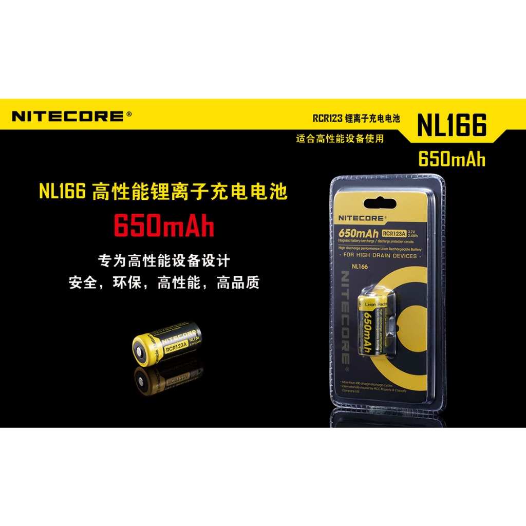 🔰匠野🔰NITECORE NL166 NL1665R 高性能鋰離子電池 充電電池 650mAh 3.6V 16340