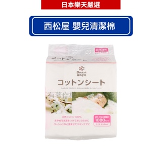 日本西松屋 Smart Angel 嬰兒清潔棉 (6x8cm) 1080片【滿699現折70】