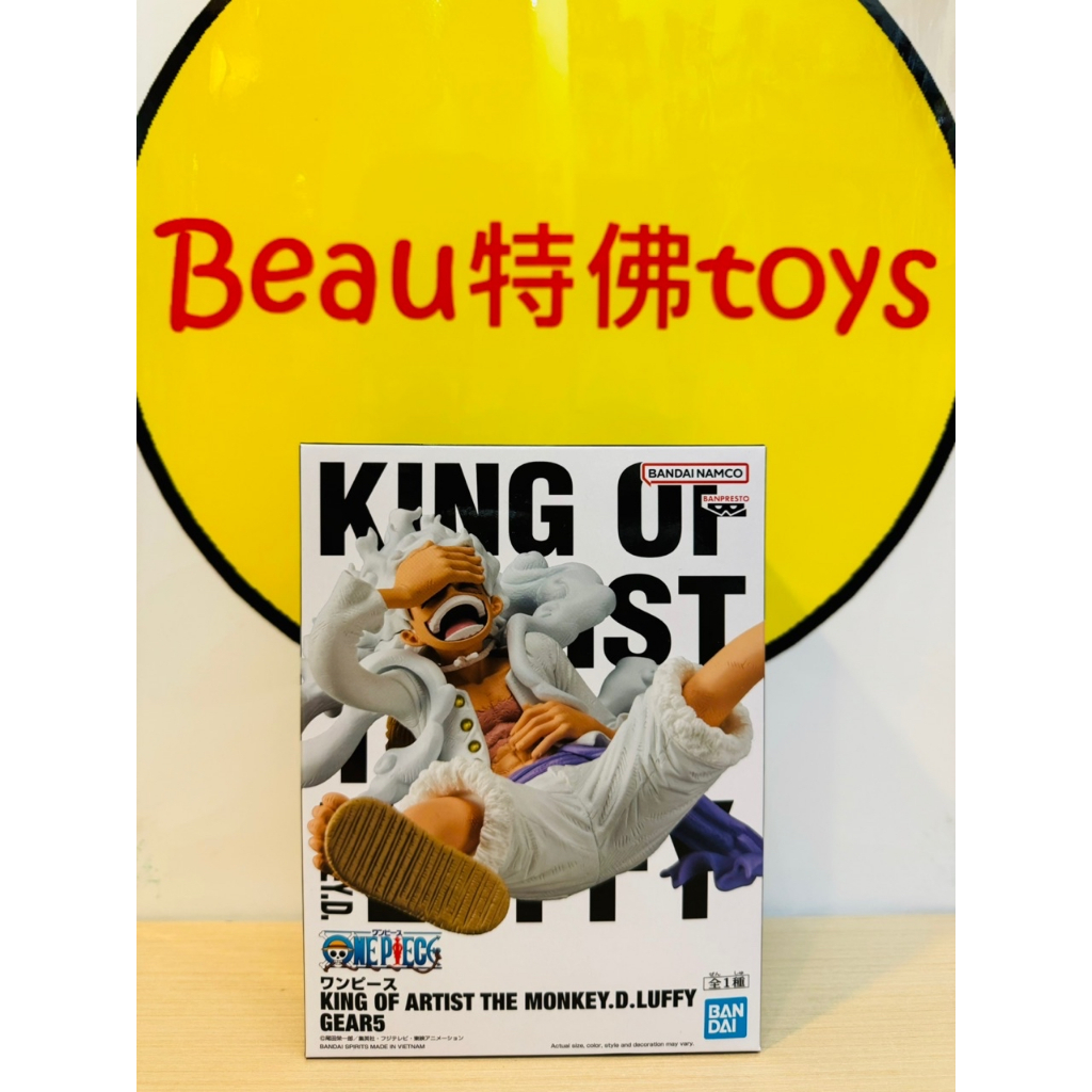 Beau特佛toys 現貨 代理 景品 海賊王 藝術王者 蒙奇 D 魯夫 尼卡型態 5檔 尼卡 和之國 0517