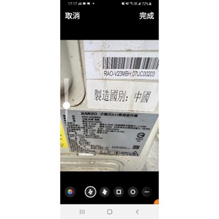 2020年，一級能效～二手中古禾聯0.8噸變頻冷暖分離式冷氣，2.3kw，型號RAO-V23MBH，2020年