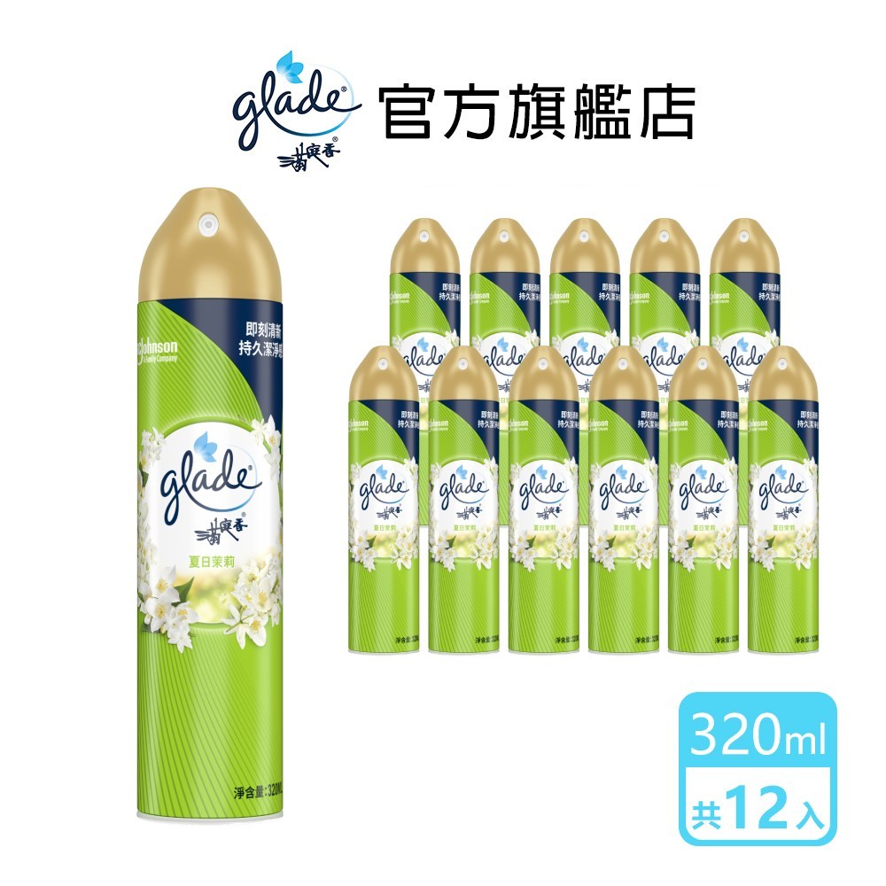 滿庭香 空氣清淨劑-夏日茉莉20ml(12入/箱)-箱購組-官方直營 除臭 芳香 超取僅限一箱