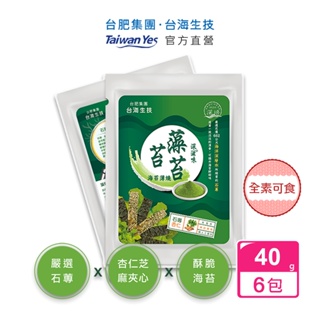 【台肥集團 台海生技】藻苔苔_海苔薄燒 40g/包 6包組 (有效期限：2025/1/4) (原廠直營)