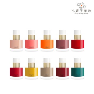 HERMES 愛馬仕 指彩護手系列指甲油 15ml 多色可選 小婷子美妝 限量色 預購 請聊聊詢問