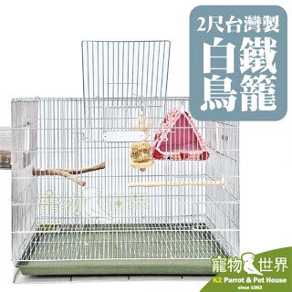 鳥籠　2尺 楽天市場】竹かご 鳥 2尺の通販