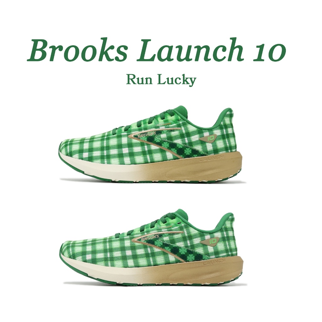 Brooks Launch 10 幸運草限定款 綠 白 格紋 發射系列 慢跑鞋 競速訓練 男女鞋 1104091D344