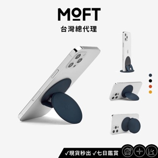 【MOFT O】瞬移磁吸手機支架 強磁升級款
