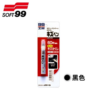 【SOFT 99】蠟筆補漆筆-黑色 | 金弘笙