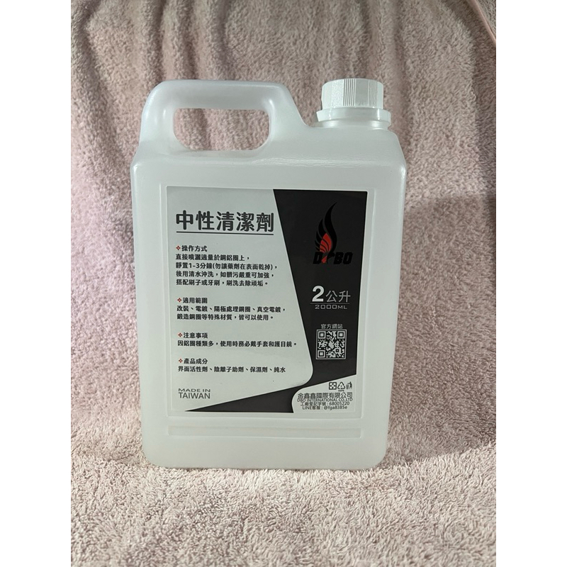 洗車藥水-中性清潔劑2L
