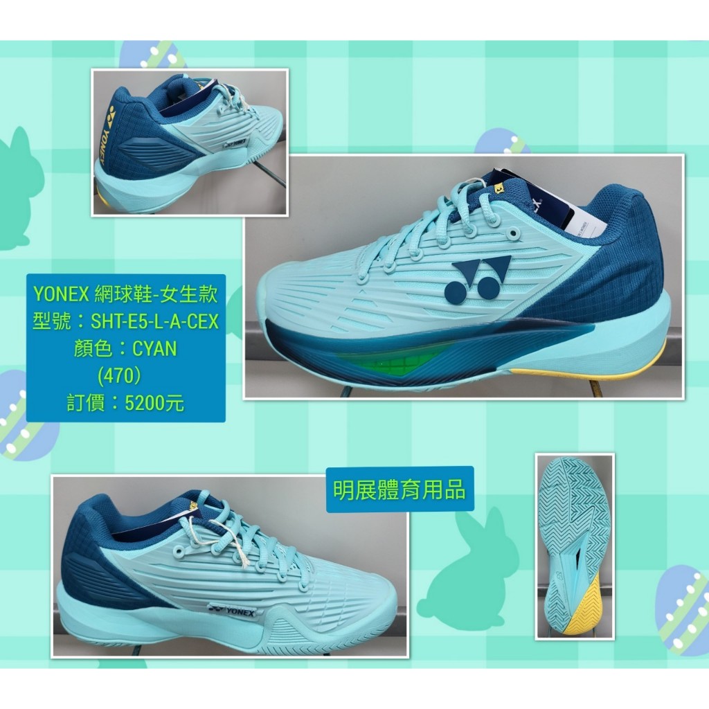 YONEX網球鞋ECLIPSION 5-女生款