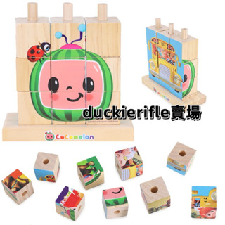 預購 Cocomelon 積木 玩具 英文 拼圖 美國正版 幼兒 木質