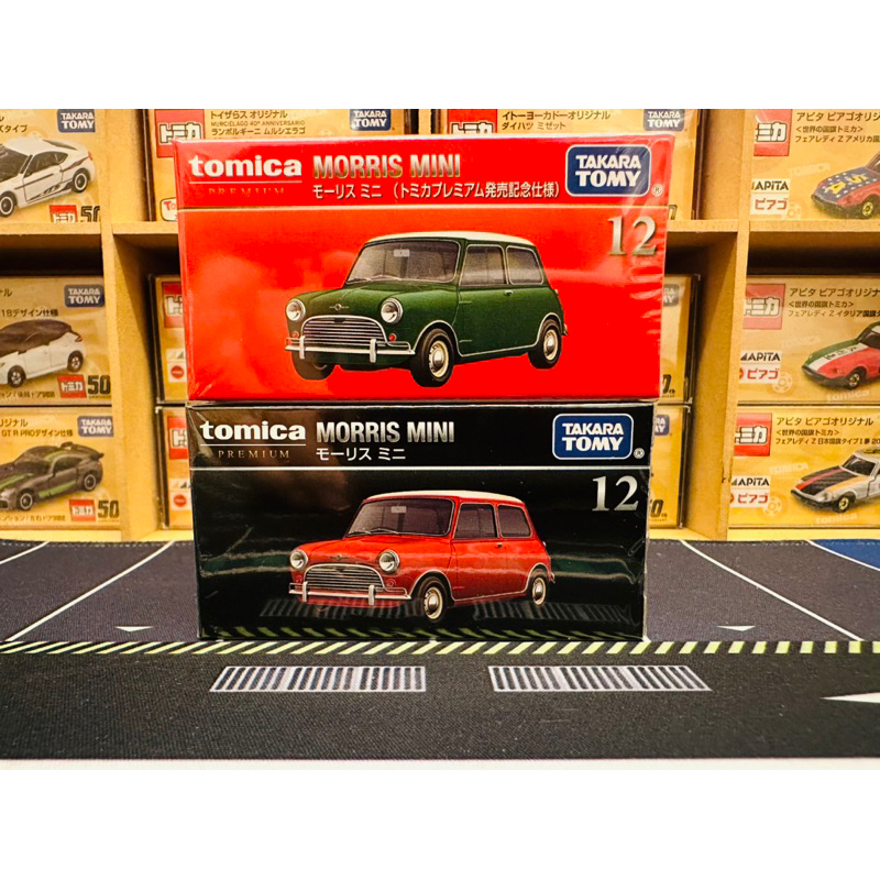 《黑盒》Tomica Premium No.12 Morris Mini 黑盒12 2024年2月 全新現貨未拆