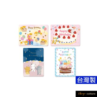 珠友 生日卡片/祝福感謝賀卡/創意可愛卡片/彩色生日賀卡/質感卡片/橫式信封 GB-25055
