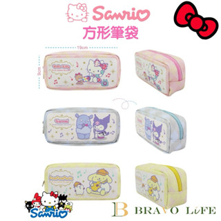 正版 三麗鷗 方型筆袋 萬用包 kitty 方型萬用包 酷洛米筆袋 防刮 化妝包 大容量 布丁狗筆袋 收納包 萬用包