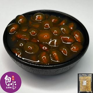 【魏姐包心粉圓】養生枸杞包心粉圓｜500g｜露營 美食｜即食 珍珠 粉圓 零食 露營必備 養生 銀髮 方便 甜點 甜品