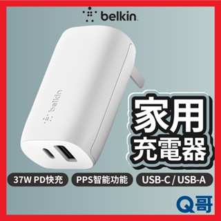 Belkin BOOST↑CHARGE™ 37W USB-C PD快充 USB-A 充電器 雙孔 旅充頭 BEL12