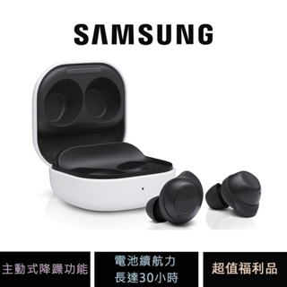 三星 SAMSUNG Galaxy Buds FE (SM-R400) 公司貨 已拆封 福利機