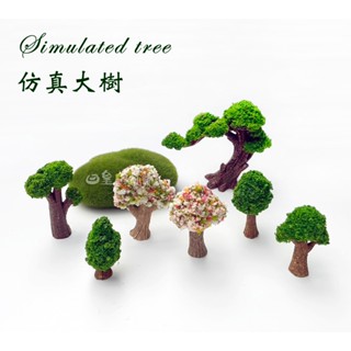 模擬樹 模擬松樹 櫻花樹 臺灣現貨 微景觀造景公仔 拍照道具 造景 盆栽裝飾 DIY 微景觀 公仔 擺飾 日皇