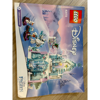 二手 樂高LEGO正版 43172 冰雪奇緣 城堡