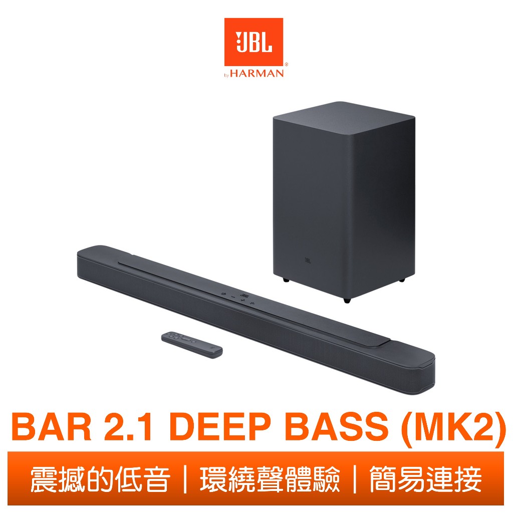 JBL BAR 2.1 DEEP BASS (MK2) 2.1 聲道家庭劇院喇叭