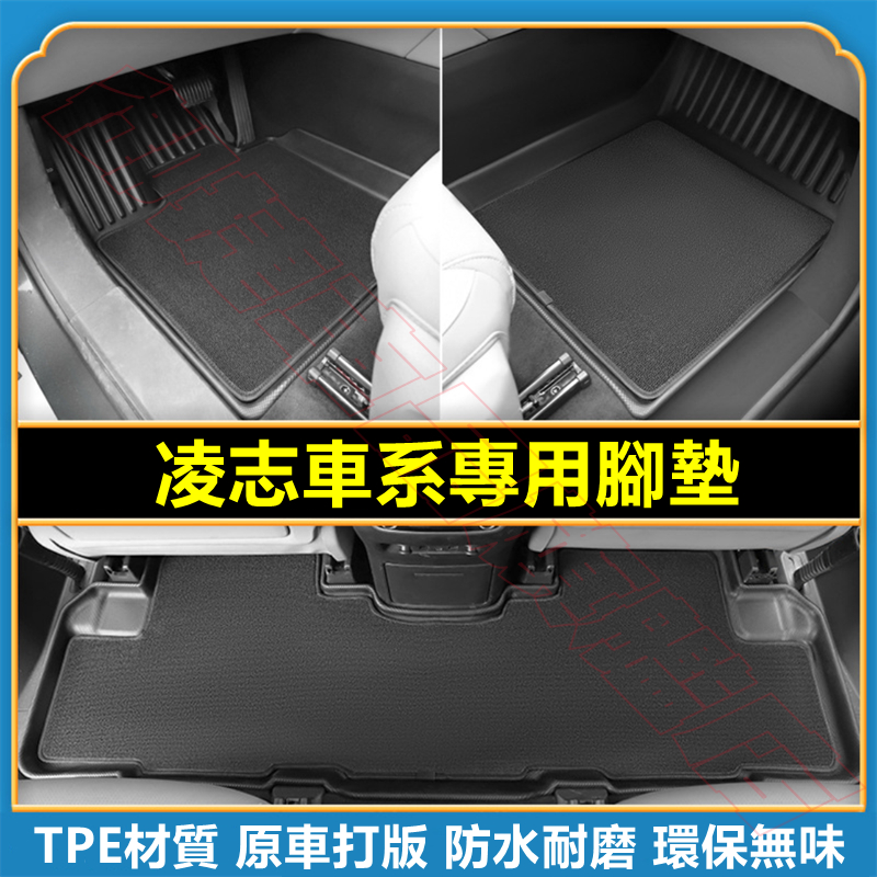 凌志腳踏墊 5D立體踏墊環保耐磨腳墊 NX ES RX UX IS TPE防水墊 CT LS GS LX RC適用腳踏墊