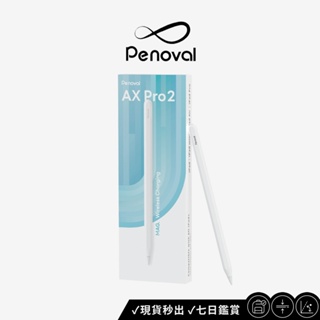 【Penoval】AX Pro 2 磁吸充電觸控筆