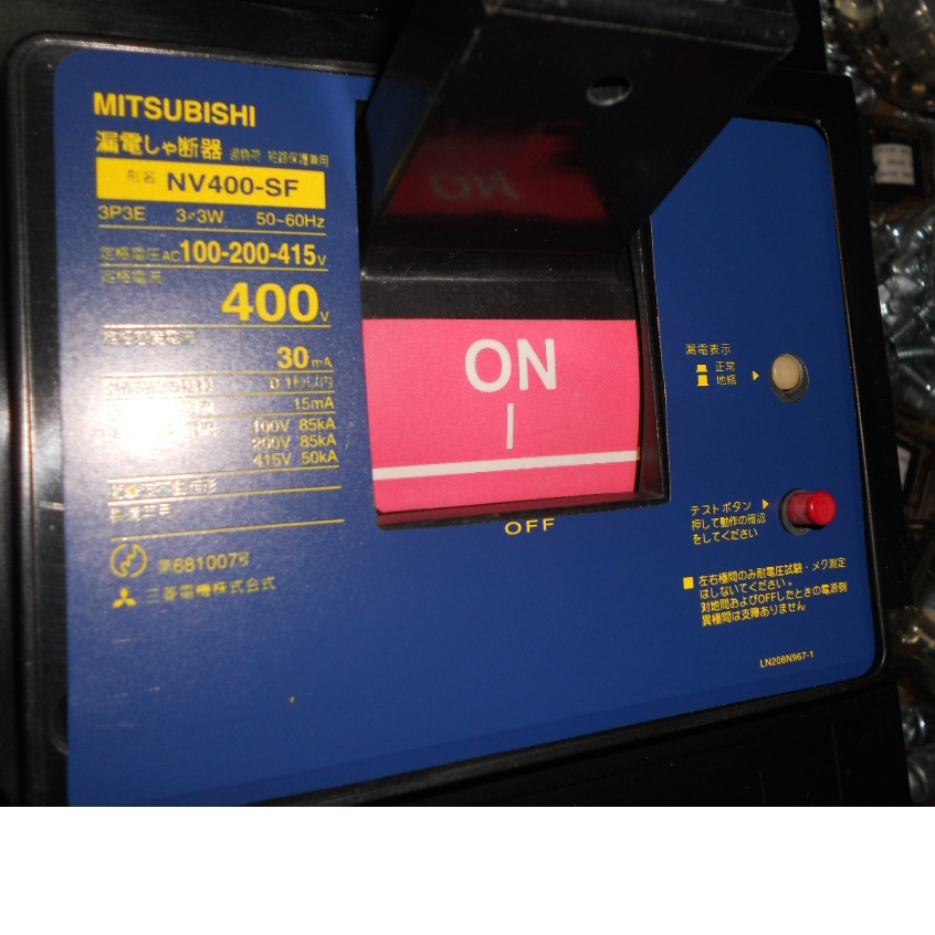 日本 三菱 MITSUBISHI 漏電 斷路器NV400-SF 3P 250A-400A 漏電 +過負荷保護短路兼用