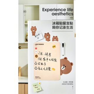 LINE FRIENDS 冰箱貼 磁吸 留言板 創意 白板 便利貼 可擦拭 磁貼 記事貼 熊大冰箱貼