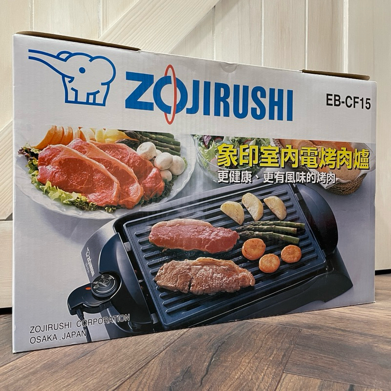 ZOJIRUSHI 象印 室內電烤爐 EB-CF15