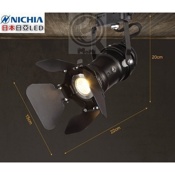 攝影MR16軌道燈☀MoMi高亮度LED台灣製☀5W/7W/9W/10W美式loft復古個性2021工業風酒吧投射軌道燈