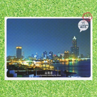 【33明信片本舖】臺灣原創明信片 瘋臺灣 高雄港 風景明信片 P072-63 ※單張入※