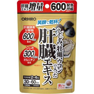 現貨 日本 ORIHIRO 笑顏乾杯 蛤蜊、牡蠣和薑黃的肝臟萃取物 120粒