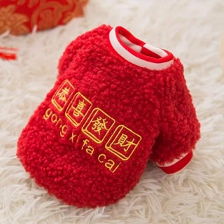 貓狗寵物新年衣服 兩腳 牽引扣 新春賀喜