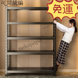 免運 可開發票/廠傢直銷 免螺絲角鋼架 貨架 置物架 收納架 書架 多層倉庫儲物架 家用置物架 超市角鋼 倉儲展示架