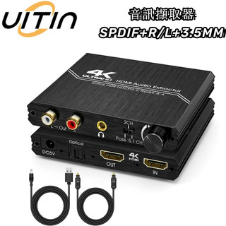 HDMI 2.0音訊擷取器 4K 60Hz音訊分離器 HDMI轉SPDIF+R/L+3.5MM 5.1CH支援音量控制