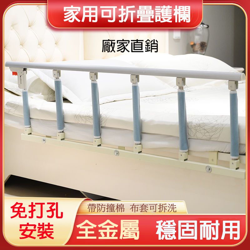 可折疊床邊護欄 床邊扶手 老人起身助力器 免打孔安裝通用 床圍欄