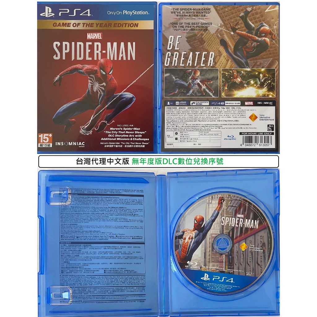G頻道~PS4(二手A級) 漫威蜘蛛人 Marvel's Spider-Man (台灣代理 無DLC兌換序號)-中文版