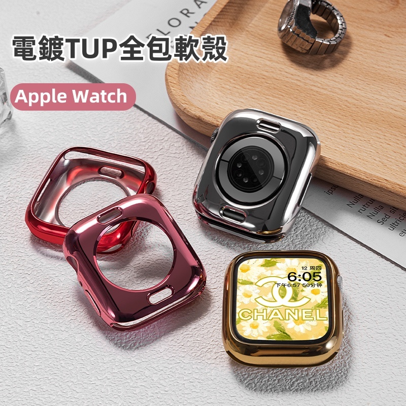 電鍍全包保護殼 蘋果手錶保護殼 適用於 Apple Watch 9 錶殼 49mm 45 44 保護殼 41MM pc殼