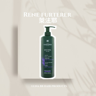RENE FURTERER 萊法耶 荷那法蕊 菫蘭校色髮浴 600ml