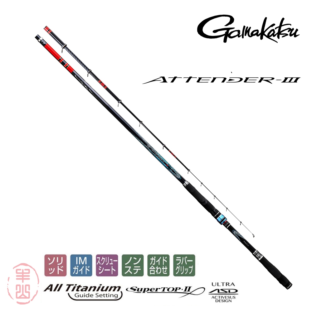 【丰山🎣公司貨】GAMAKATSU 23 ATTENDER III 磯釣竿 阿天達3代