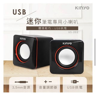 Kinyo 耐嘉 USB迷你筆電專用小喇叭US-202