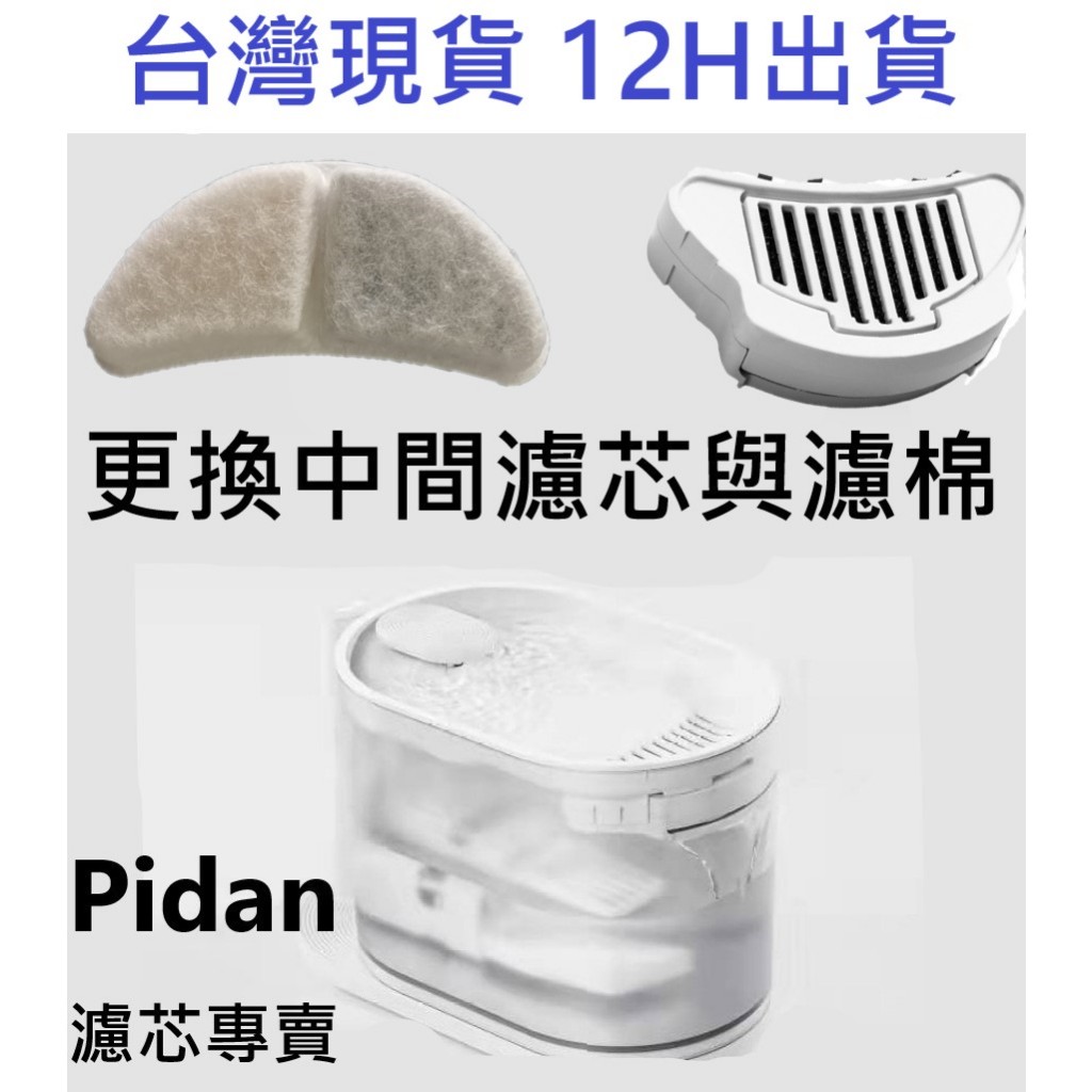 ✨台灣現貨 12H出貨✨pidan 寵物飲水機 恆溫加熱版 貓咪 飲水機 電動 飲水機 餵食容器 自動 流水 飲水器