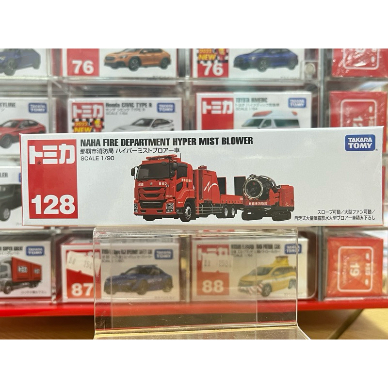 「BUY起來！」TOMICA 多美小車 NO.128 那霸消防局 灑水車