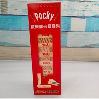 Pocky 百奇歡樂龍來疊疊樂（5）