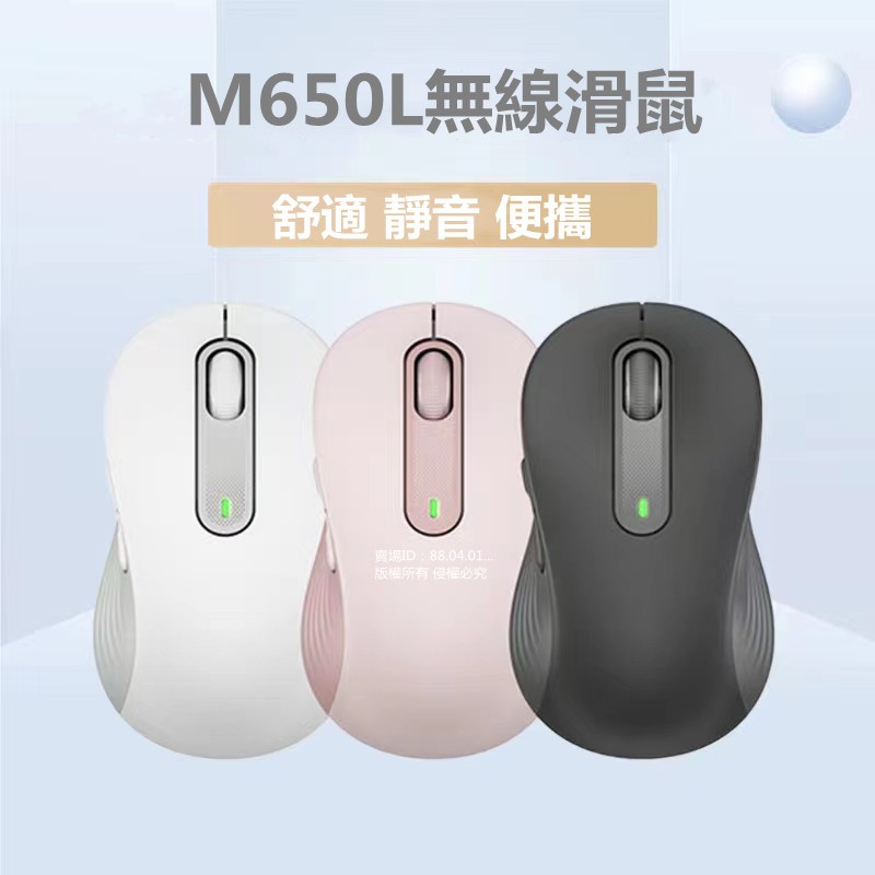 限時特價静音藍牙滑鼠M650滑鼠無線滑鼠 新款M650L適用於L ogitech無線藍牙雙模滑鼠 辦公靜音滑鼠 批發