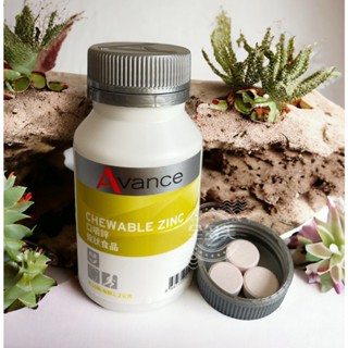 全美世界皙之密 口嚼鋅錠食品30顆/瓶 全新公司貨