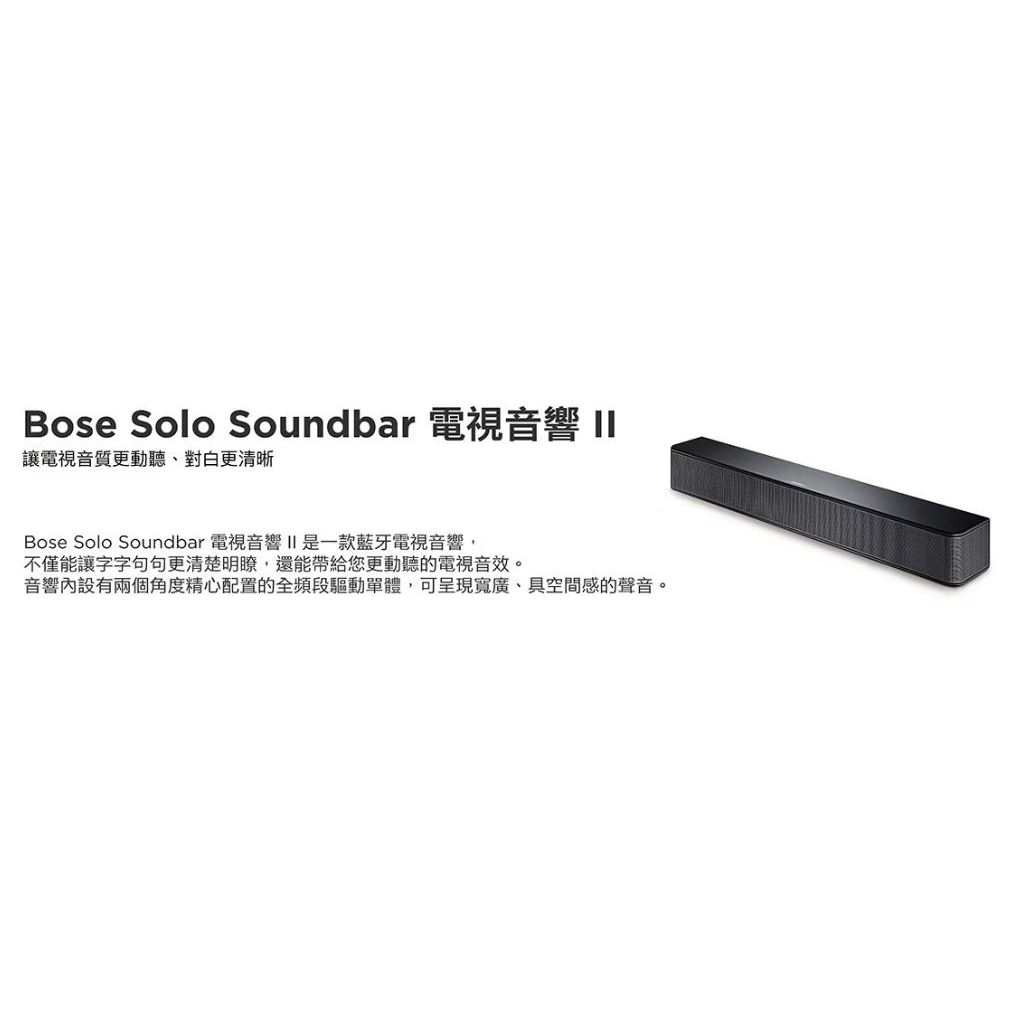 【Costco限時代購】Bose Solo Soundbar 電視音響 II