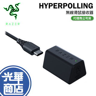 RAZER 雷蛇 HYPERPOLLING 無線滑鼠接收器 DeathAdder/Viper/Basilisk 光華