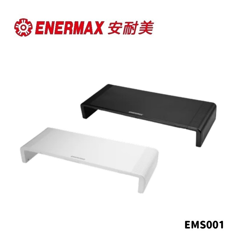 ENERMAX 安耐美 螢幕架 TANKSTAND EMS001