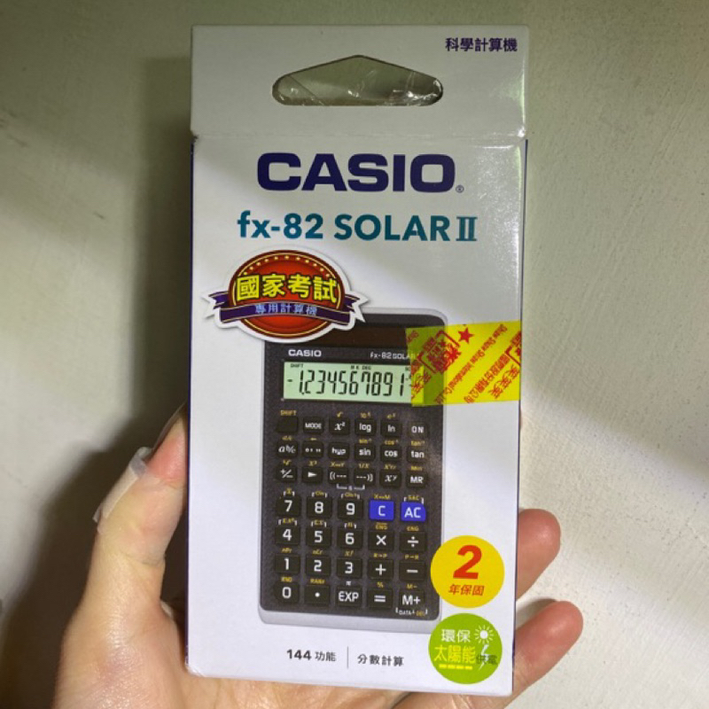 ［現貨！最低價］CASIO FX-82 SOLAR II 第二代 工程計算機 國家考試指定