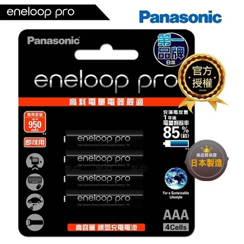 【Panasonic國際牌】eneloop PRO 900mAh 低自放4號充電電池BK-4HCCE4BTW(4顆入)